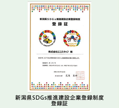 株式会社エコスタッフ