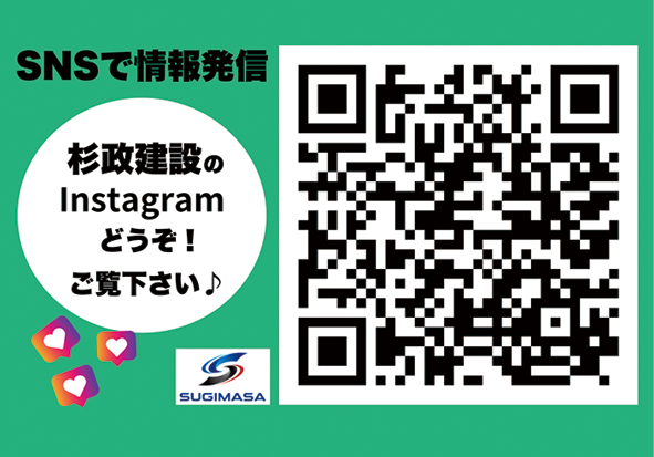 株式会社杉政建設