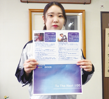 相村建設株式会社