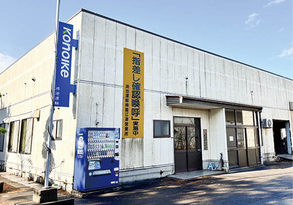 鴻池運輸（株） 鉄鋼東日本支店 直江津営業所