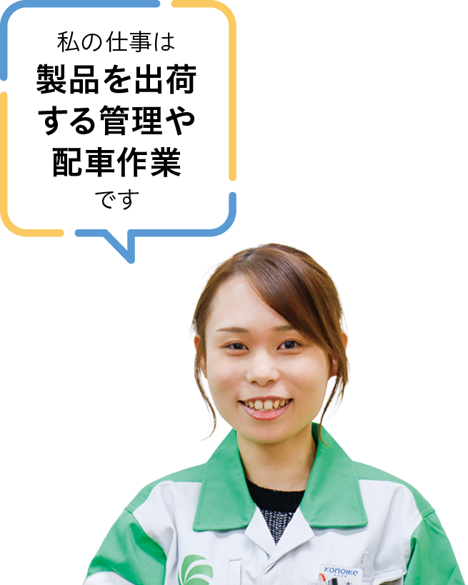 鴻池運輸（株） 鉄鋼東日本支店 直江津営業所