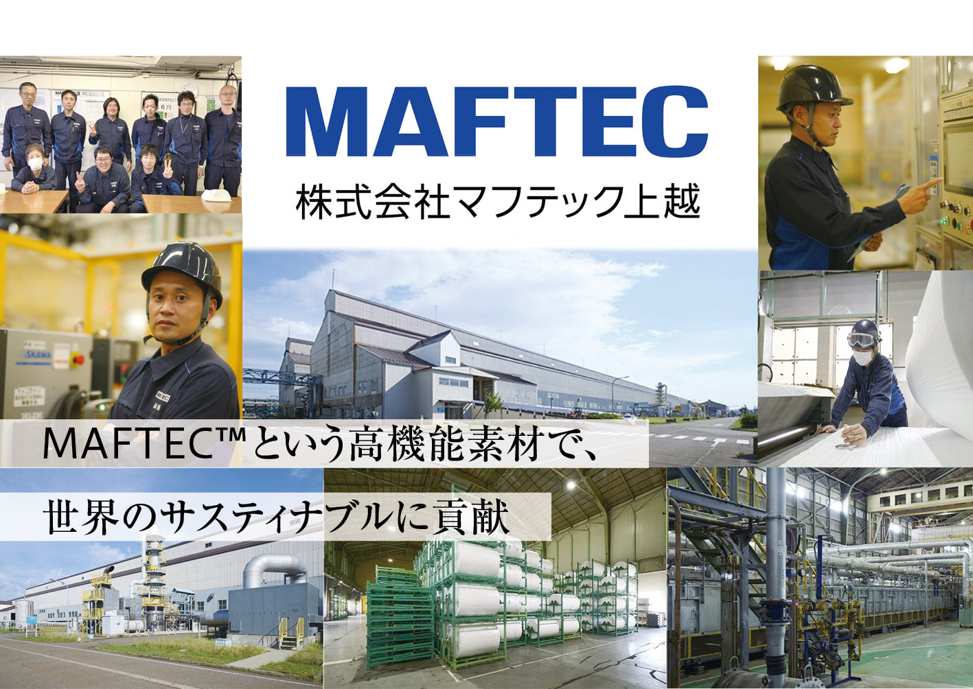 株式会社マフテック上越