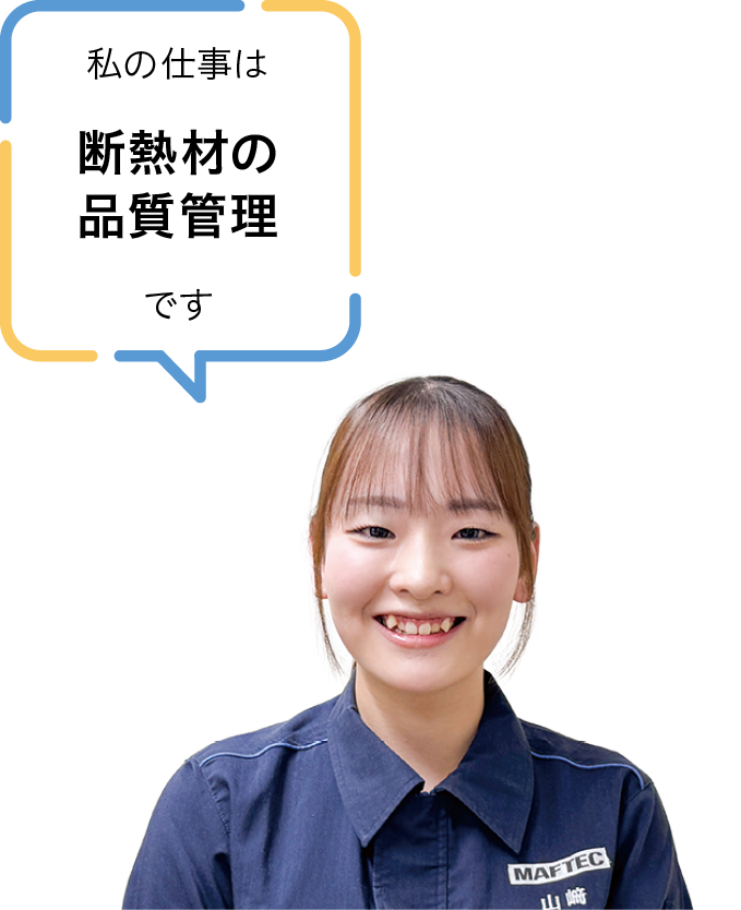 株式会社マフテック上越