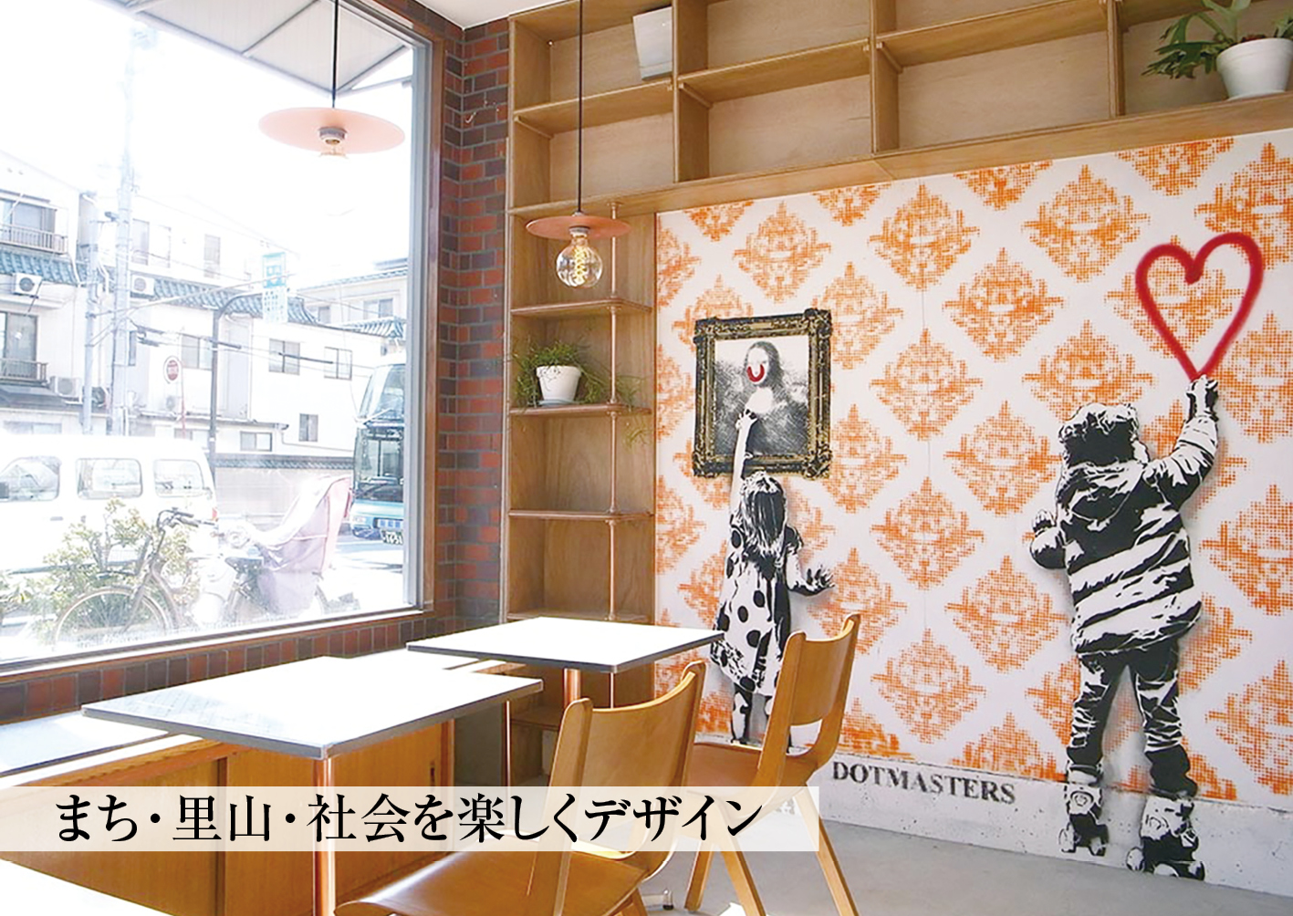 株式会社ニューサイエンスジャパン