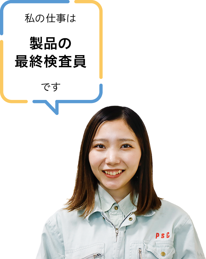 大平洋特殊鋳造株式会社