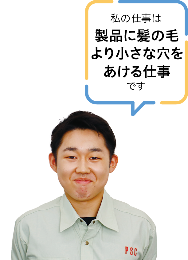 大平洋特殊鋳造株式会社