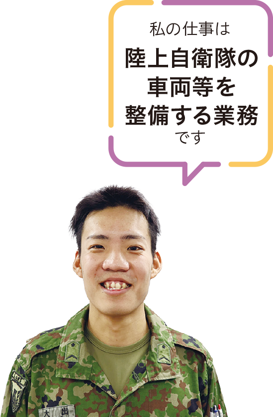 自衛隊 新潟地方協力本部