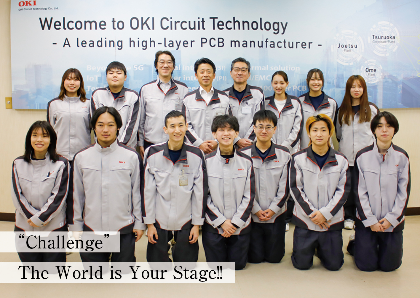 OKIサーキットテクノロジー株式会社