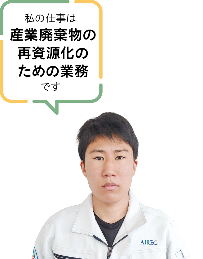 アイレック新潟株式会社