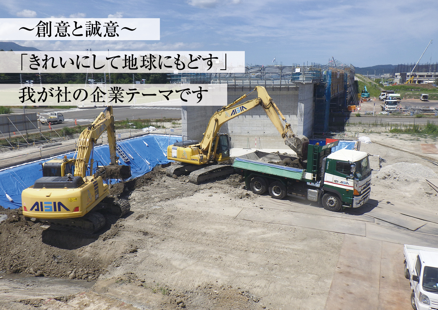 株式会社アイシン