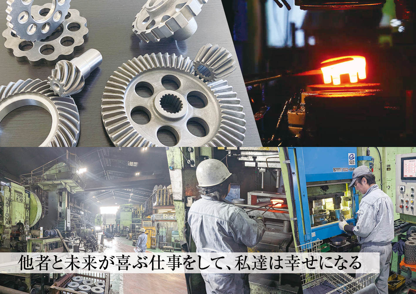 新井工業株式会社