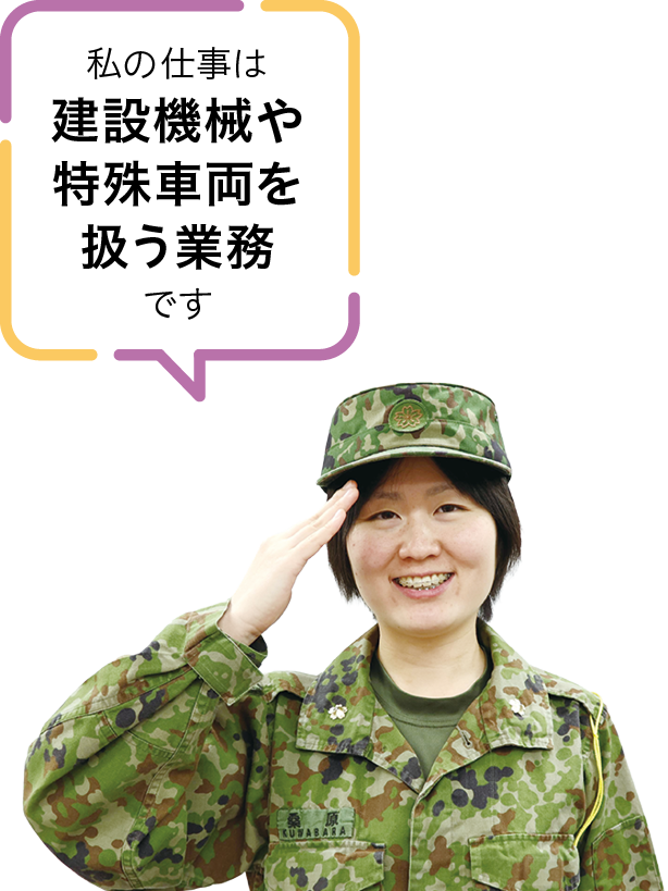 自衛隊 新潟地方協力本部