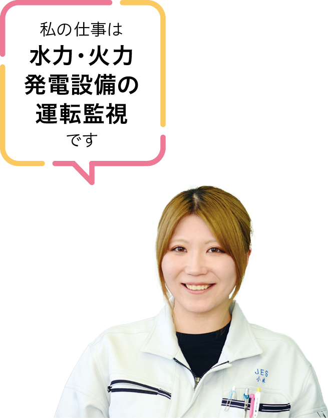 上越エネルギーサービス株式会社