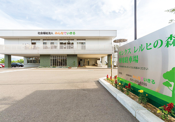 社会福祉法人 みんなでいきる