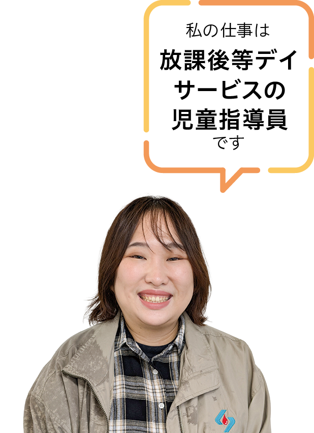 社会福祉法人 みんなでいきる